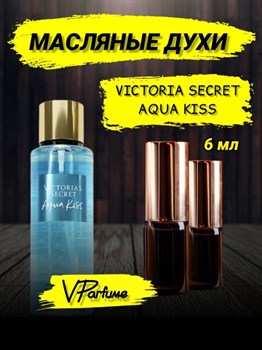 Aqua Kiss Victoria Secret масляные духи аква кисс (6 мл) АКВАКИС_6_VP - фото 25094