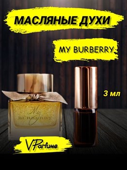 Барбери духи масляные My Burberry (3 мл) БАРМИ_3_VP - фото 25393