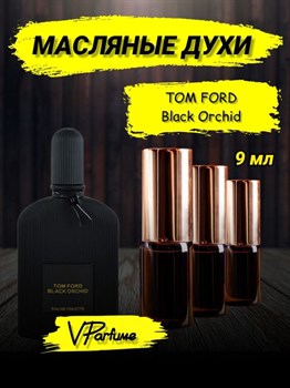 Масляные духи пробники Tom Ford Black Orchid БЛЭКОРХ_0048_9_VP - фото 25505