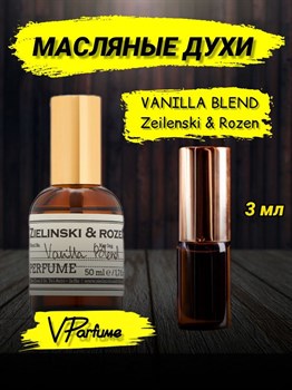 Vanilla blend Zielinski зелинский духи ваниль (3 мл) - фото 25705