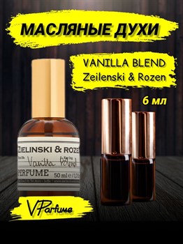 Vanilla blend Zielinski зелинский духи ваниль (6 мл) ВАНБЛЕНД_6_VP - фото 25713