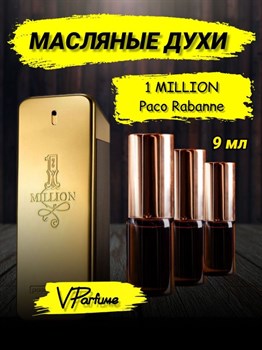 Paco rabanne 1 million духи мужские 1 миллион (9 мл) ВАНМИЛ_9_VP - фото 25769