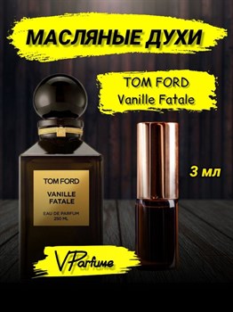 Tom Ford Vanille Fatale масляные духи ваниль фаталь  (3 мл) - фото 25777