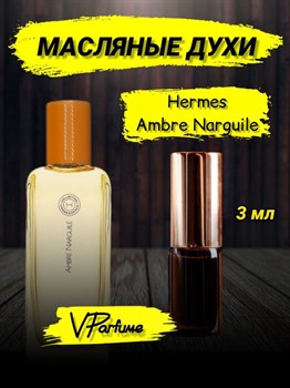 Ambre Narguile духи масляные Hermes Hermessence (3 мл) ГЕРМЕСЕНС_3_VP - фото 26068