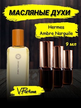 Ambre Narguile духи масляные Hermes Hermessence (9 мл) ГЕРМЕСЕНС_9_VP - фото 26084