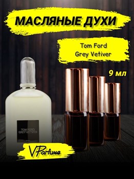 Tom Ford grey vetiver духи масляные том форд (9 мл) ГРЕЙ_9_VP - фото 26180