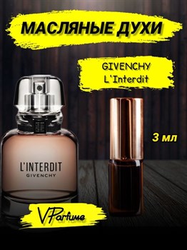 Linterdit givenchy духи масляные живанши (3 мл) ИНТЕРДИТ_3_VP - фото 26623