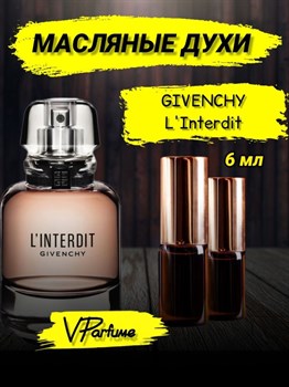 Linterdit givenchy духи масляные живанши (6 мл) ИНТЕРДИТ_6_VP - фото 26631