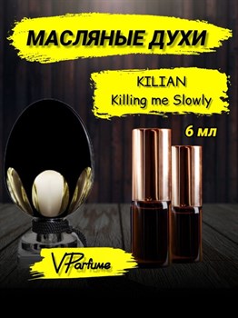 Kilian Killing me Slowly масляные духи Килиан (6 мл) КИЛЛ_6_VP - фото 26815