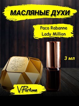 Lady Million духи масляные Paco Rabanne пробники (3 мл) ЛЕДИМИ_3_VP - фото 27200