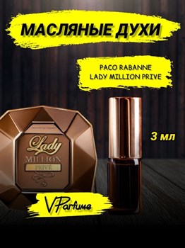 Lady Million Prive духи Paco Rabanne леди миллион (3 мл) ЛЕДМИЛ_0019_3_VP - фото 27224