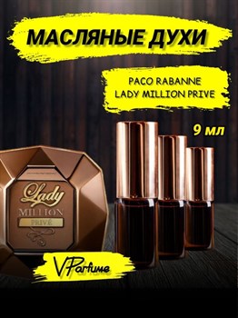 Lady Million Prive духи Paco Rabanne леди миллион (9 мл) ЛЕДМИЛ_0019_9_VP - фото 27240