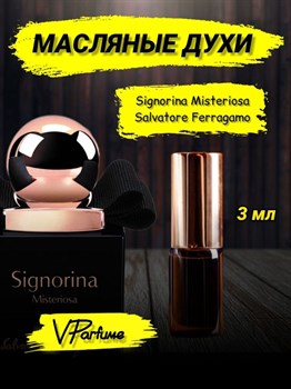 Signorina salvatore ferragamo сигнорина духи ( 3 мл. ) МИСТЕРИОСА_3VP - фото 27563