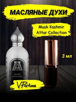 Musk Kashmir кашмир духи масляные Аттар коллекшн  (3 мл) - фото 27685