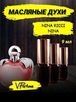 Nina Ricci Nina духи масляные нина ричи (9 мл) НИНА_9_VP - фото 27797