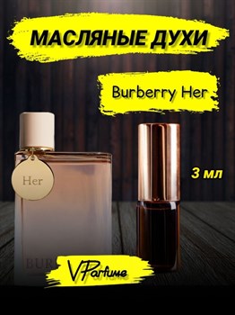 Burberry Her барбери духи масляные пробники (3 мл) ПАРБАР_3_VP - фото 28093