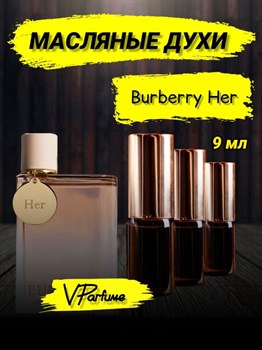 Burberry Her барбери духи масляные пробники (9 мл) ПАРБАР_9_VP - фото 28109