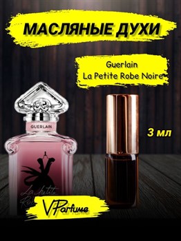 Guerlain La Petite Robe Noire Герлен духи (3 мл) РОБНУАР_3_VP - фото 28355