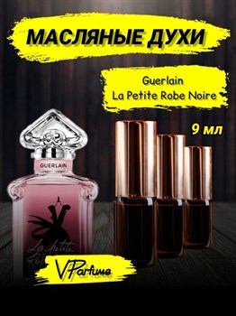 Guerlain La Petite Robe Noire Герлен духи (9 мл) РОБНУАР_9_VP - фото 28371