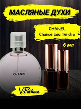 Шанель Chance Eau Tendre духи масляные Тендер (6 мл) ТЕНДЕР_6_VP - фото 28847