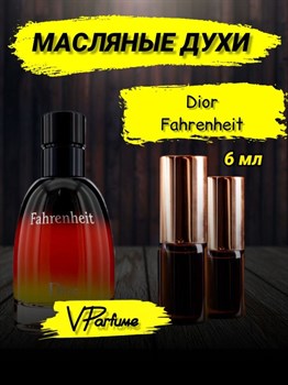 Fahrenheit Dior духи масляные Диор  (6 мл) ФАРЕНГЕЙТ_6_VP - фото 29074