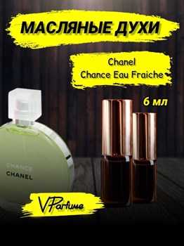 Шанель chance eau fraiche духи масляные шанс (6 мл) ФРЕЙЧИ_6_VP - фото 29242