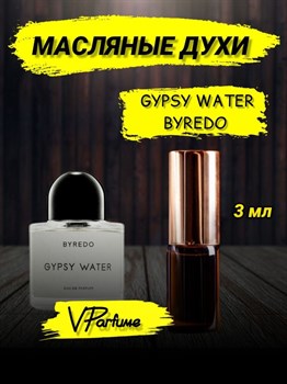 Byredo Gypsy Water  байредо духи масляные (3 мл) - фото 29381