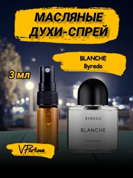 Byredo Blanche масляные духи спрей байредо бланш (3 мл) БЛАНШ_3_S - фото 30034