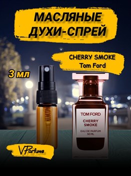 Tom Ford Lost Cherry Smoke духи вишня (3 мл) ВИШНЯСМОУК_3_S - фото 30161