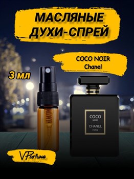 Духи масляные Шанель Coco Noir (3 мл) КОКОНУАР_3_S - фото 30381