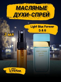 Масляные духи Дольче Габбана Light Blue Forever (3 мл) ЛАЙТФОРЕВЕР_3_S - фото 30469