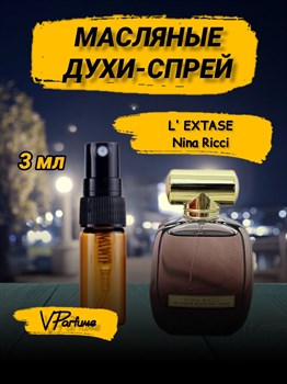 NINA Ricci L'Extase масляные духи спрей Нина Ричи (6 мл) ЛЕКСТАЗ_3_S - фото 30470