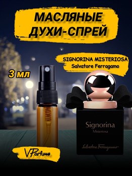 Signorina salvatore ferragamo сигнорина духи ( 3 мл. ) МИСТЕРИОСА_3_S - фото 30534