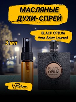 Черный Опиум Ив Сен Лоран духи Black opium (3 мл) ОПИУМ_0023_3_S - фото 30598