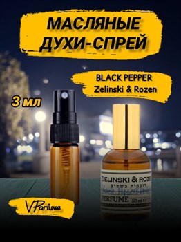 Зеленский черный перец духи спрей Black Pepper (3 мл) ПЕППЕР_3_S - фото 30613