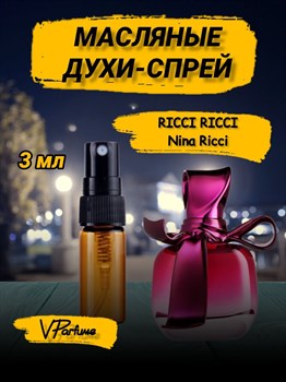 Nina Ricci Нина Ричи масляные духи спрей RICCI RICCI (3 мл) РИЧИ_3_S - фото 30708