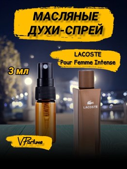 Lacoste pour femme intense масляные духи спрей (3 мл) ФЕМИНТ_3_S - фото 30836