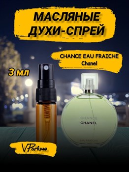 Шанель chance eau fraiche духи масляные шанс (3 мл) ФРЕЙЧИ_3_S - фото 30852