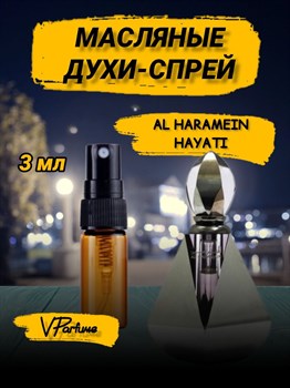 Al haramain hayati Perfumes масляные духи спрей (3 мл) ХАРАЯТИ_3_S - фото 30883