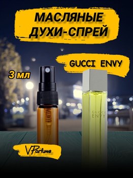 Гуччи Envy масляные духи Гучи Энви (3 мл) ЭНВИ_3S - фото 30932