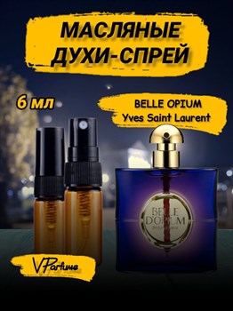 Yves Saint Laurent Belle D OPIUM духи спрей масляные (6 мл) БЕЛОПИУМ_6_S - фото 31058