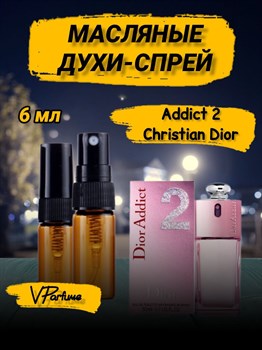 Dior addict 2 духи спрей масляные кристиан Диор (6 мл) 2АДИКТ_6_S - фото 31082