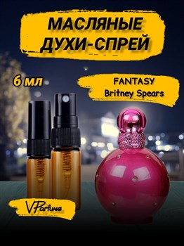 Бритни Спирс масляные духи Britney Spears Fantasy (6 мл) БРИФАНТА_6_S - фото 31130