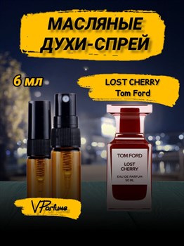 Том Форд Лост Черри духи спрей Lost cherry  (6 мл) ВИШНЯ_0011_6_S - фото 31187