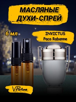 Paco Rabanne Invictus духи масляные Инвиктус (6 мл) ИНВИКТУС_6_S - фото 31331