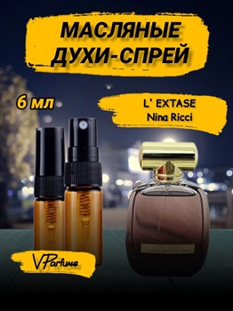 NINA Ricci L'Extase масляные духи спрей Нина Ричи (6 мл) ЛЕКСТАЗ_6_S - фото 31515