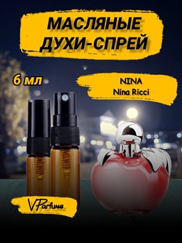 Нина Ричи духи Nina Ricci Nina (6 мл) НИНА_6_S - фото 31620