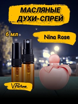 Масляные духи спрей NINA ROSE от NINA RICCI (6 мл) НИНАРОЗ_6_S - фото 31621