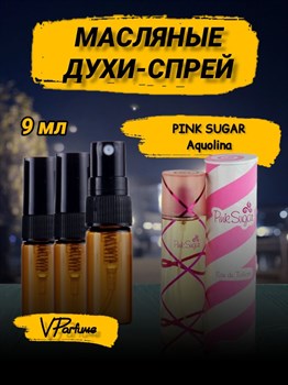 Aquolina Pink Sugar духи спрей масляные (9 мл) - фото 31702