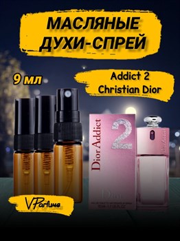 Dior addict 2 духи спрей масляные кристиан Диор (9 мл) - фото 31838